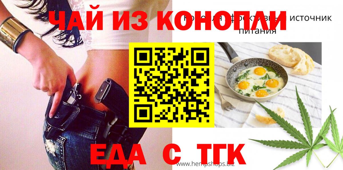 Печенье с ТГК марихуана  Вход с VPN  Корсаков 