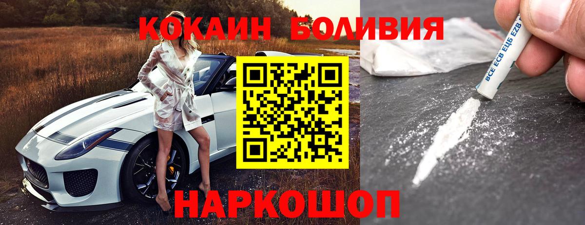 КОКАИН 97% Корсаков