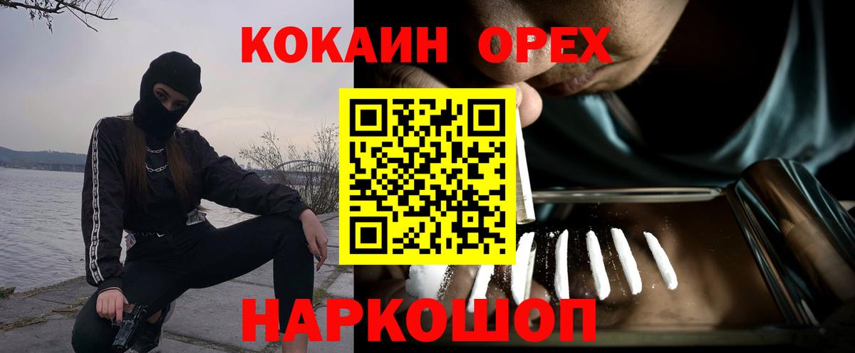 COCAIN 99%  Кокаин  Вход с VPN  Корсаков  КОКАИН 98% 