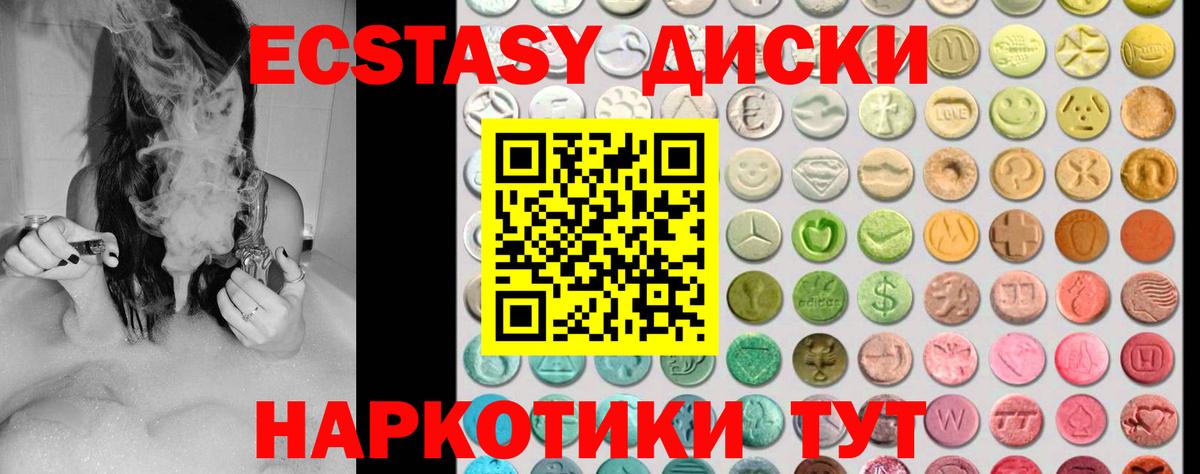 Корсаков  ЭКСТАЗИ  Ecstasy XTC  Вход с VPN  ЭКСТАЗИ Punisher 