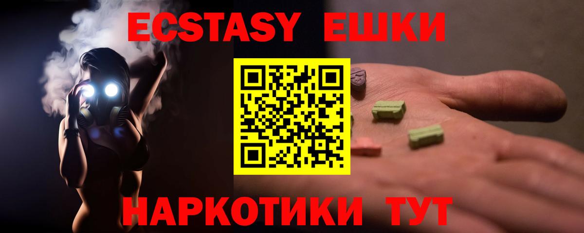 ЭКСТАЗИ MDMA Корсаков