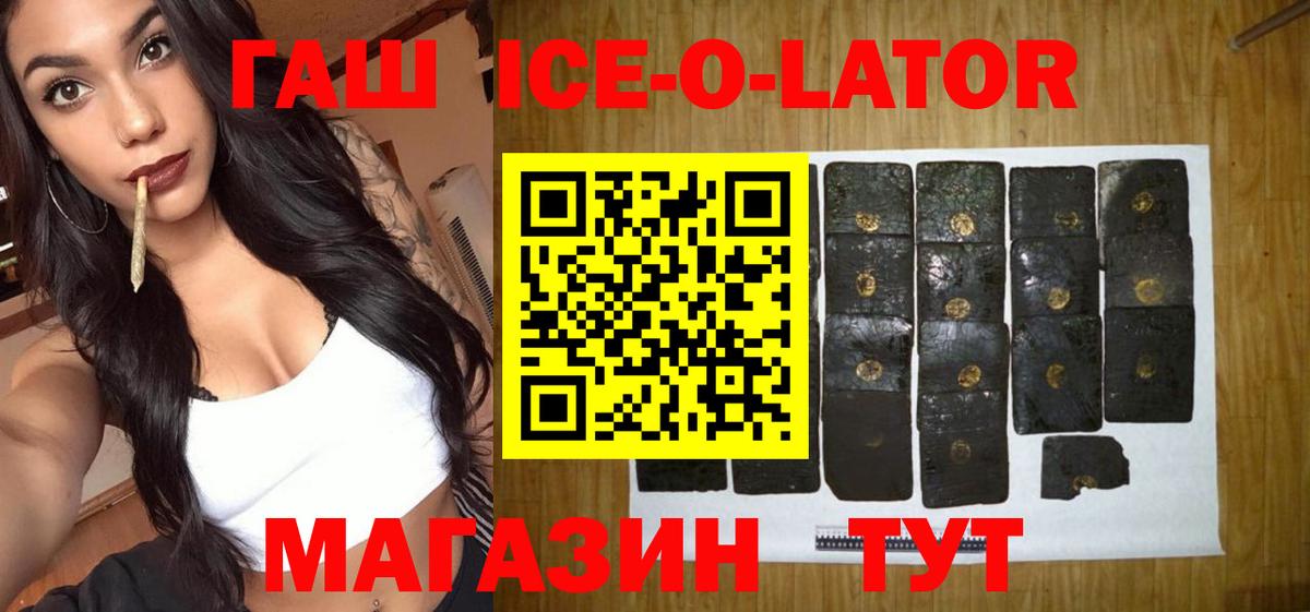 ГАШИШ Изолятор Корсаков