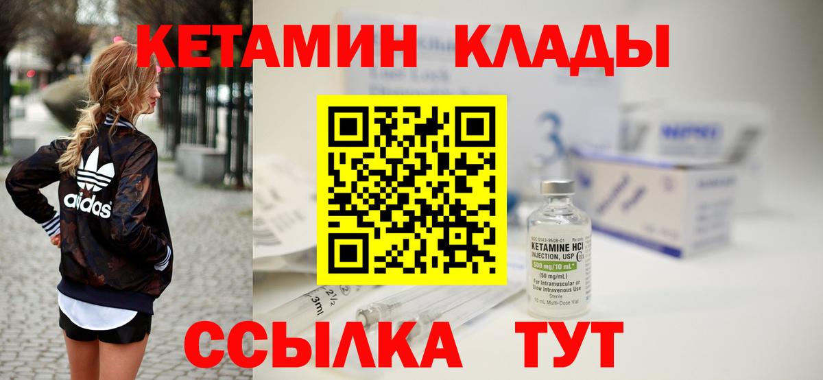 Кетамин ketamine Корсаков