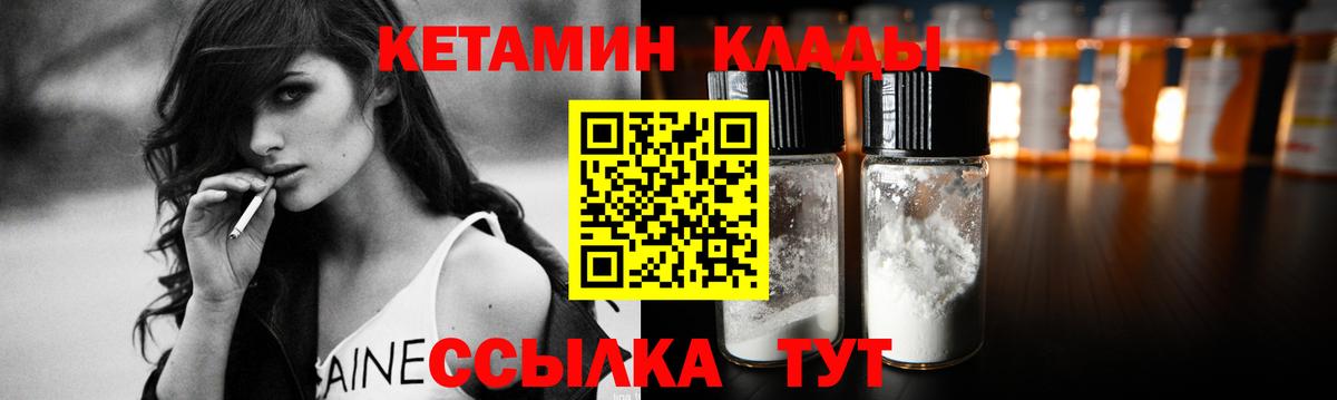 Кетамин VHQ  Вход с VPN  КЕТАМИН VHQ  Корсаков 