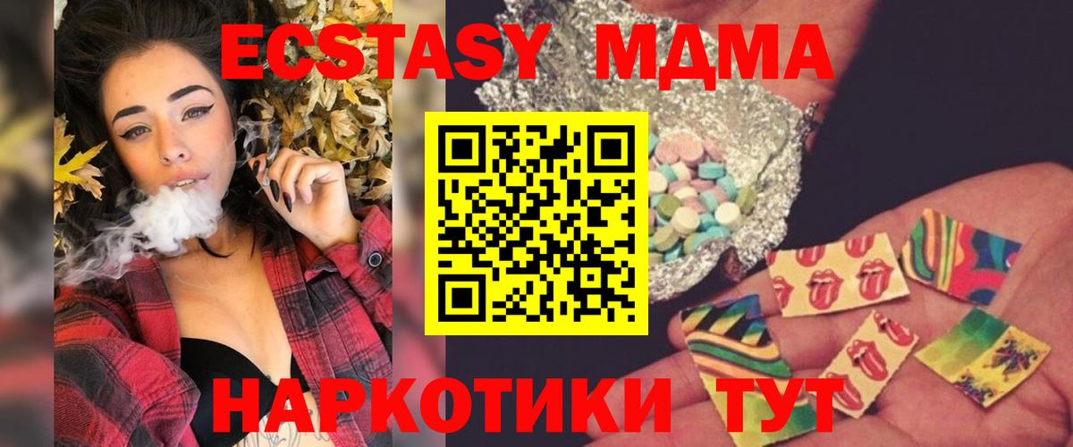 МДМА crystal  MDMA  Корсаков  Вход с VPN  MDMA crystal 
