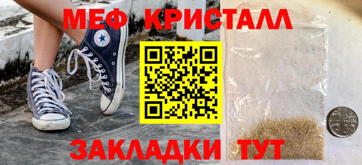 Мефедрон мяу мяу  Вход с VPN  Меф кристаллы  МЯУ-МЯУ  как найти закладки  Корсаков 