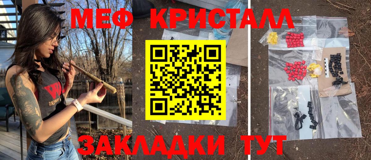 МЕФ мука Корсаков