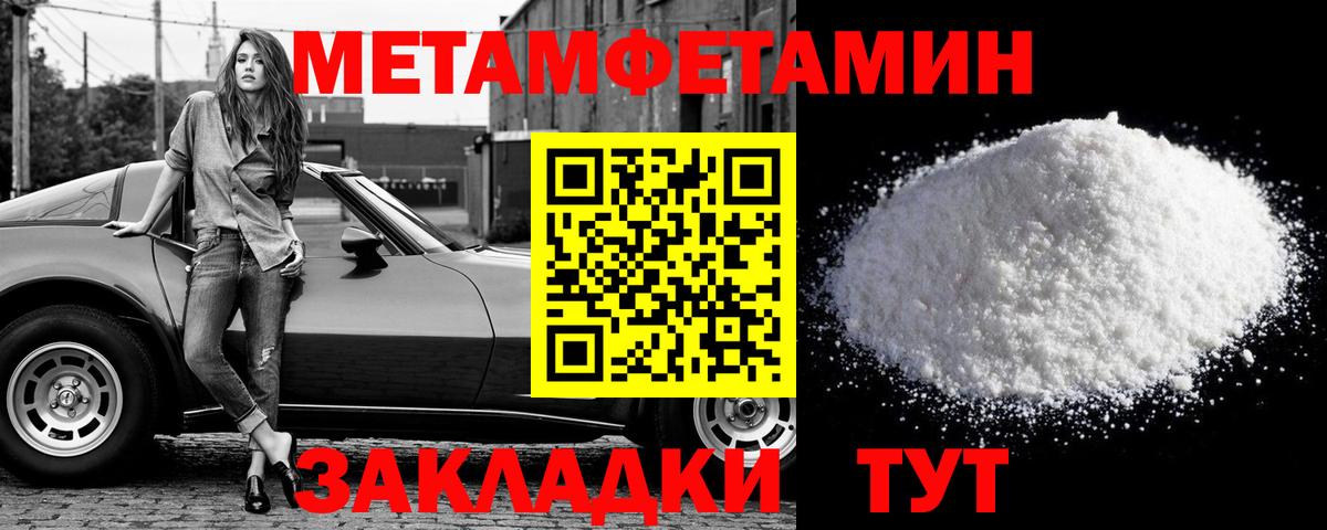 МЕТАМФЕТАМИН пудра Корсаков