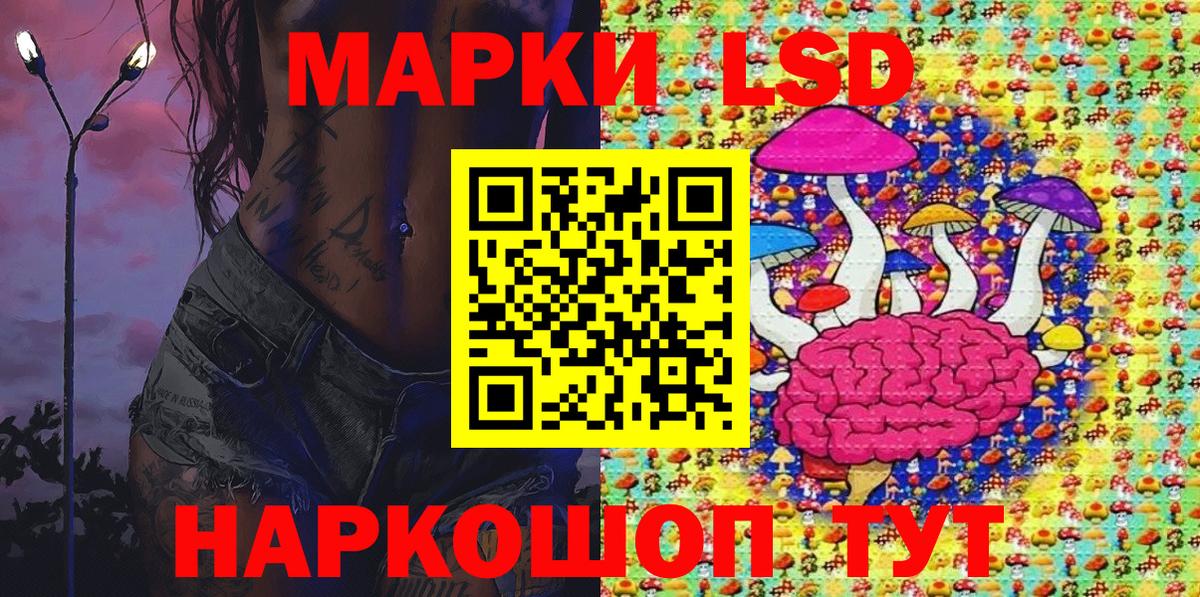 Корсаков  Марки 25I-NBOMe 1,8мг  Вход с VPN 
