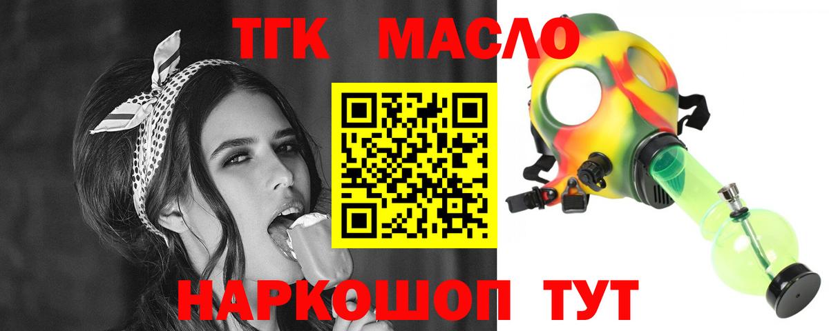 Дистиллят ТГК концентрат  Вход с VPN  Корсаков 