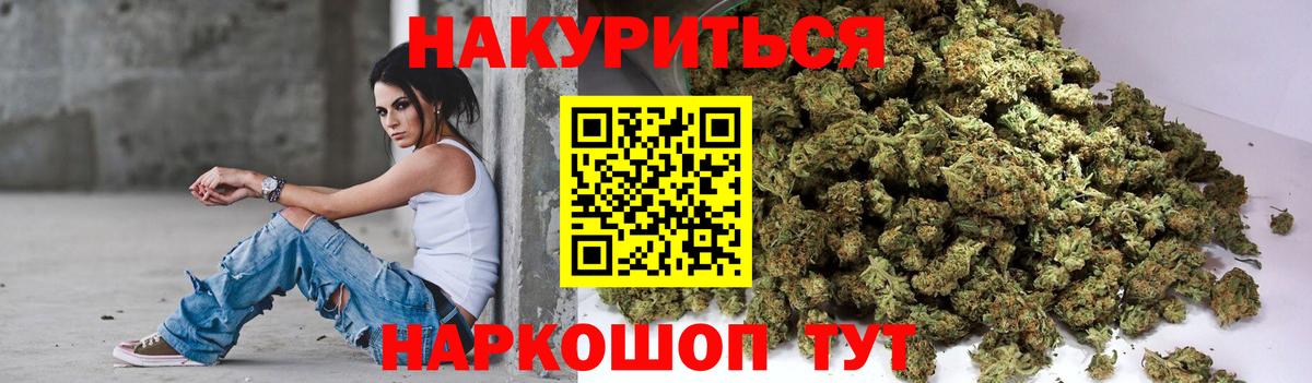 Марихуана тримм  Вход с VPN  Корсаков  Бошки марихуана ГИДРОПОН  Каннабис LSD WEED  Канабис SATIVA & INDICA 
